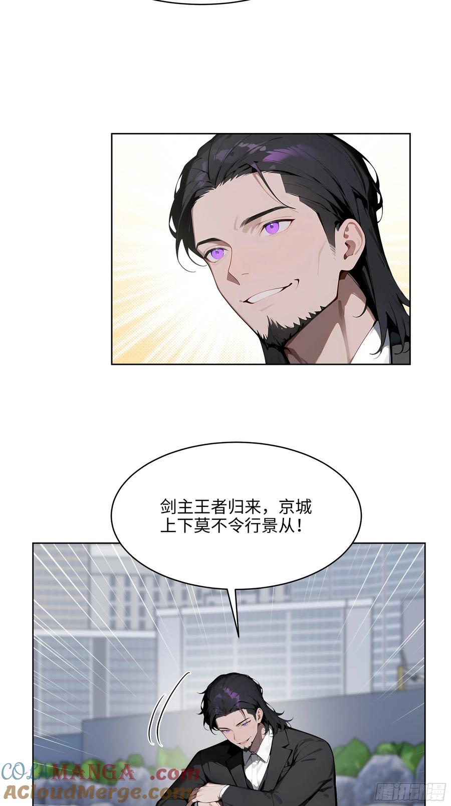 大夏剑主 - 73 这婚是你说不结就不结的？ - 第31张图