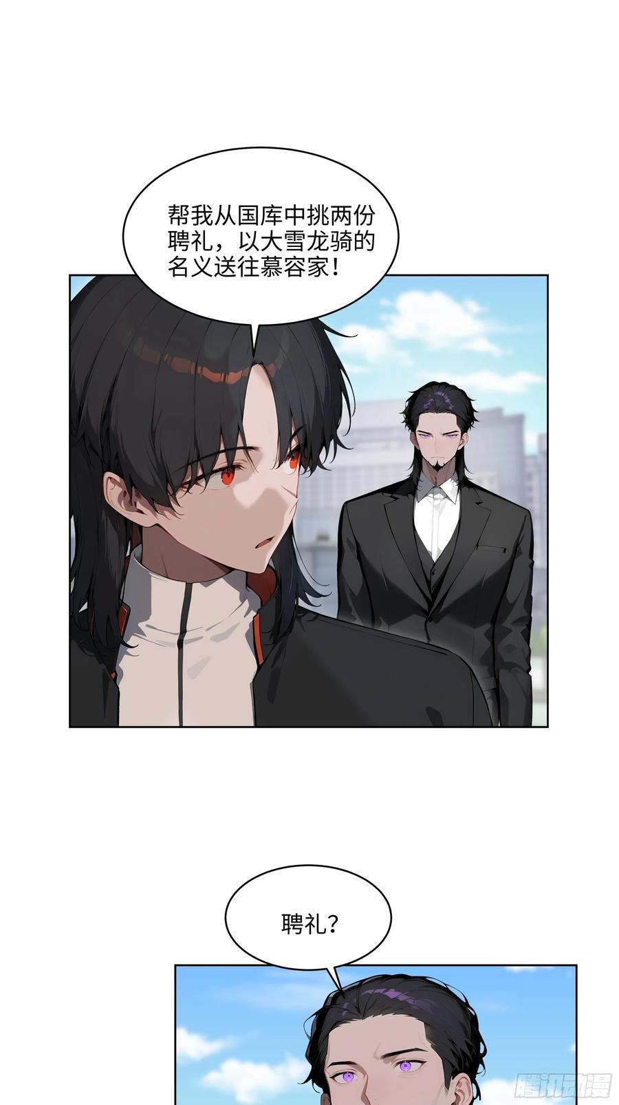 大夏剑主 - 73 这婚是你说不结就不结的？ - 第21张图