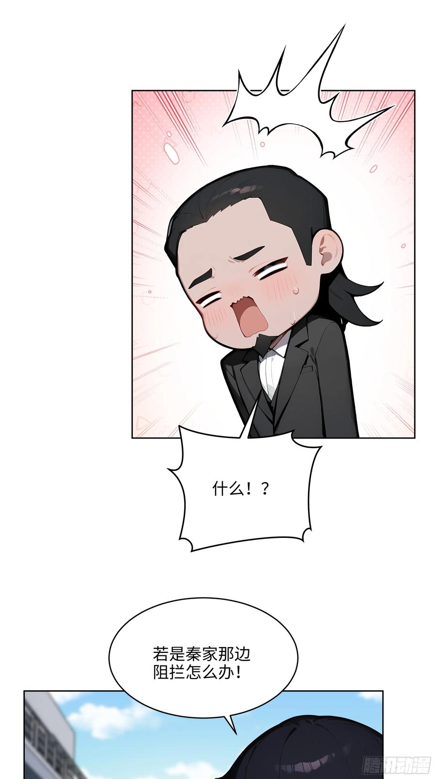 大夏剑主 - 73 这婚是你说不结就不结的？ - 第24张图