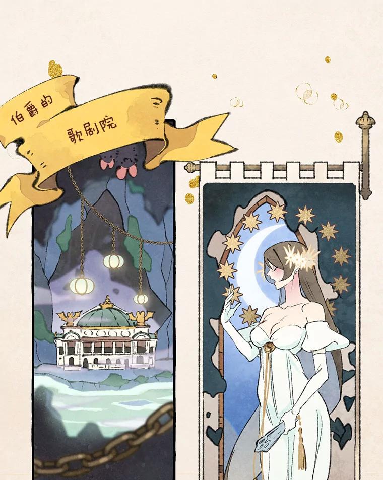 《在流星坠落之处等待》78.银色猫头鹰（2） 第90页