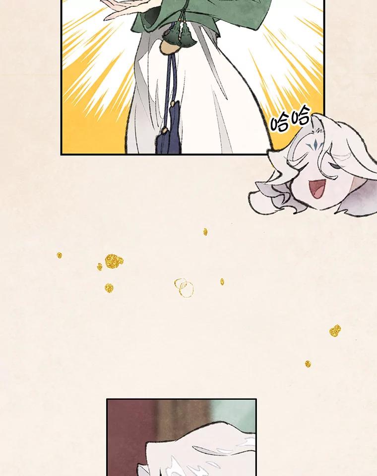 《在流星坠落之处等待》79.银色猫头鹰（3） 第20页