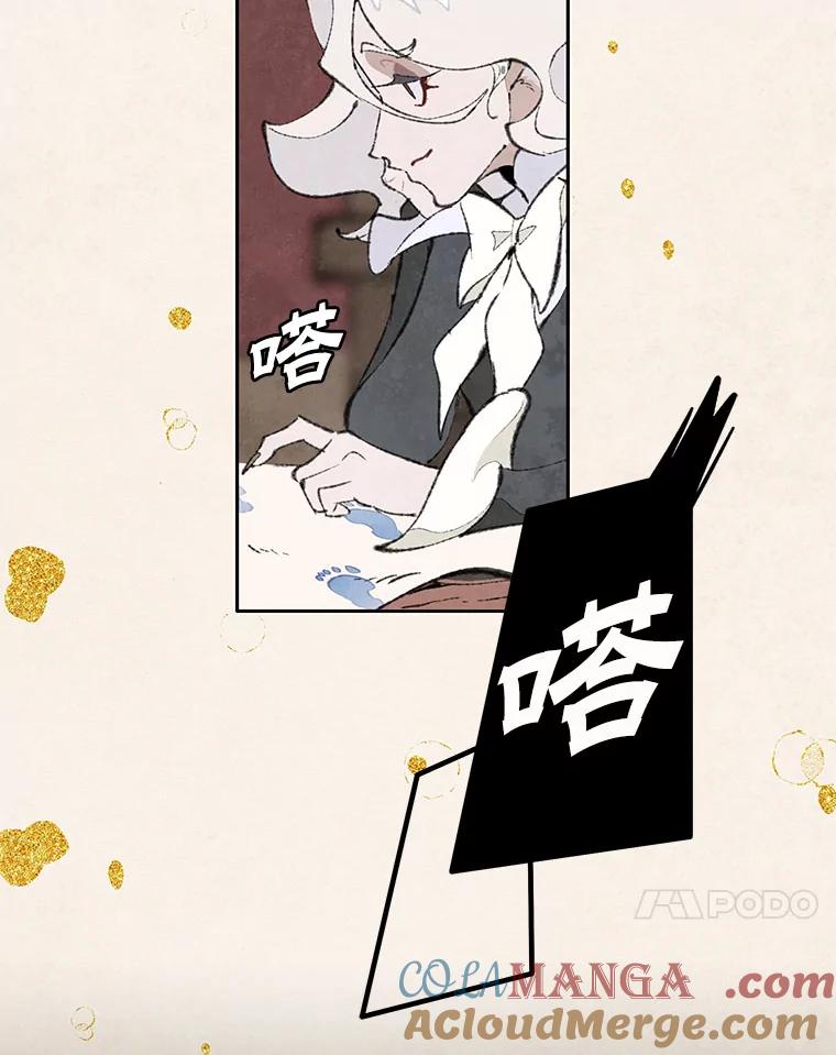 《在流星坠落之处等待》79.银色猫头鹰（3） 第21页