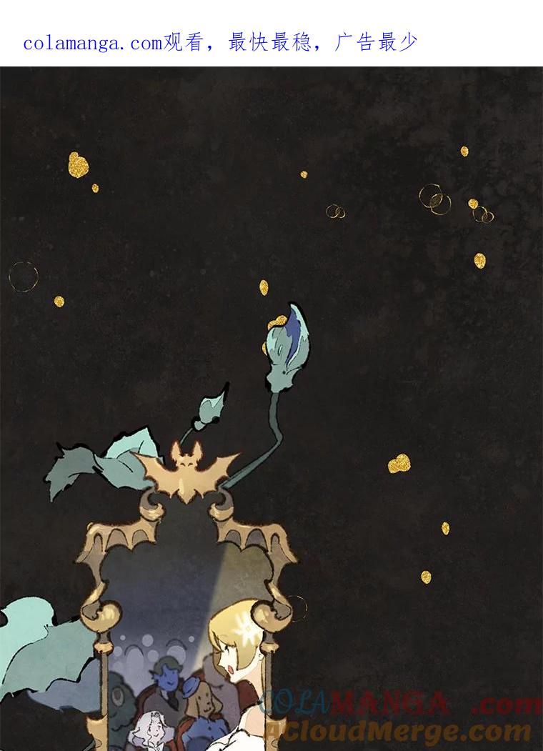 《在流星坠落之处等待》79.银色猫头鹰（3） 第1页