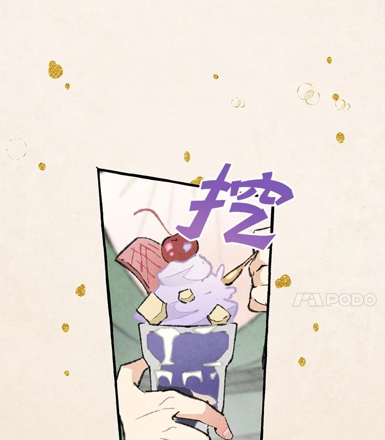 《在流星坠落之处等待》79.银色猫头鹰（3） 第14页
