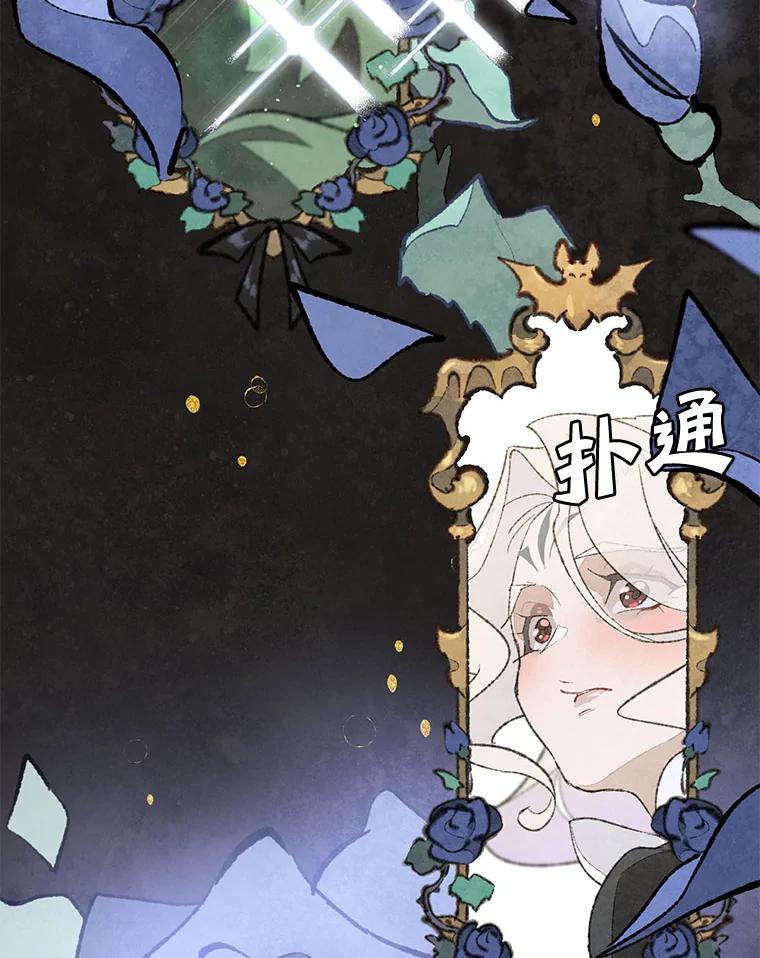 《在流星坠落之处等待》79.银色猫头鹰（3） 第8页
