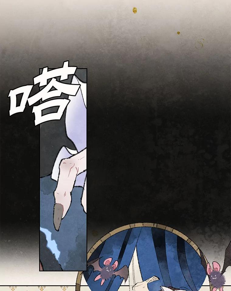 《在流星坠落之处等待》79.银色猫头鹰（3） 第22页