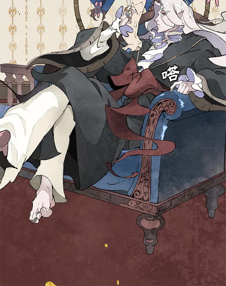 《在流星坠落之处等待》79.银色猫头鹰（3） 第23页