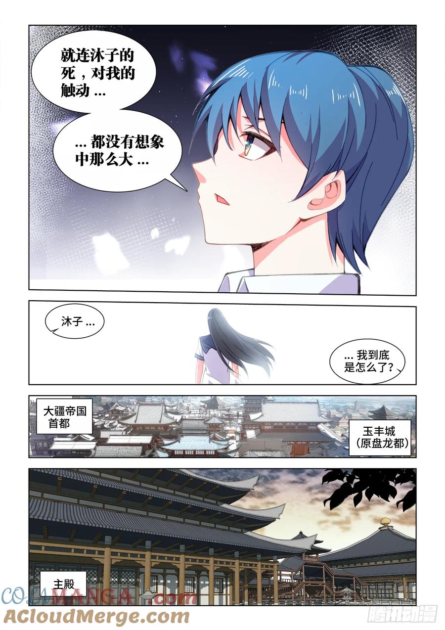 《我的天劫女友》816、七个条件 第3页