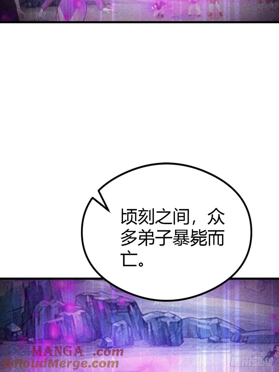《都市圣手：我即医武巅峰》第84话 梅花宗衰败的真相 第7页