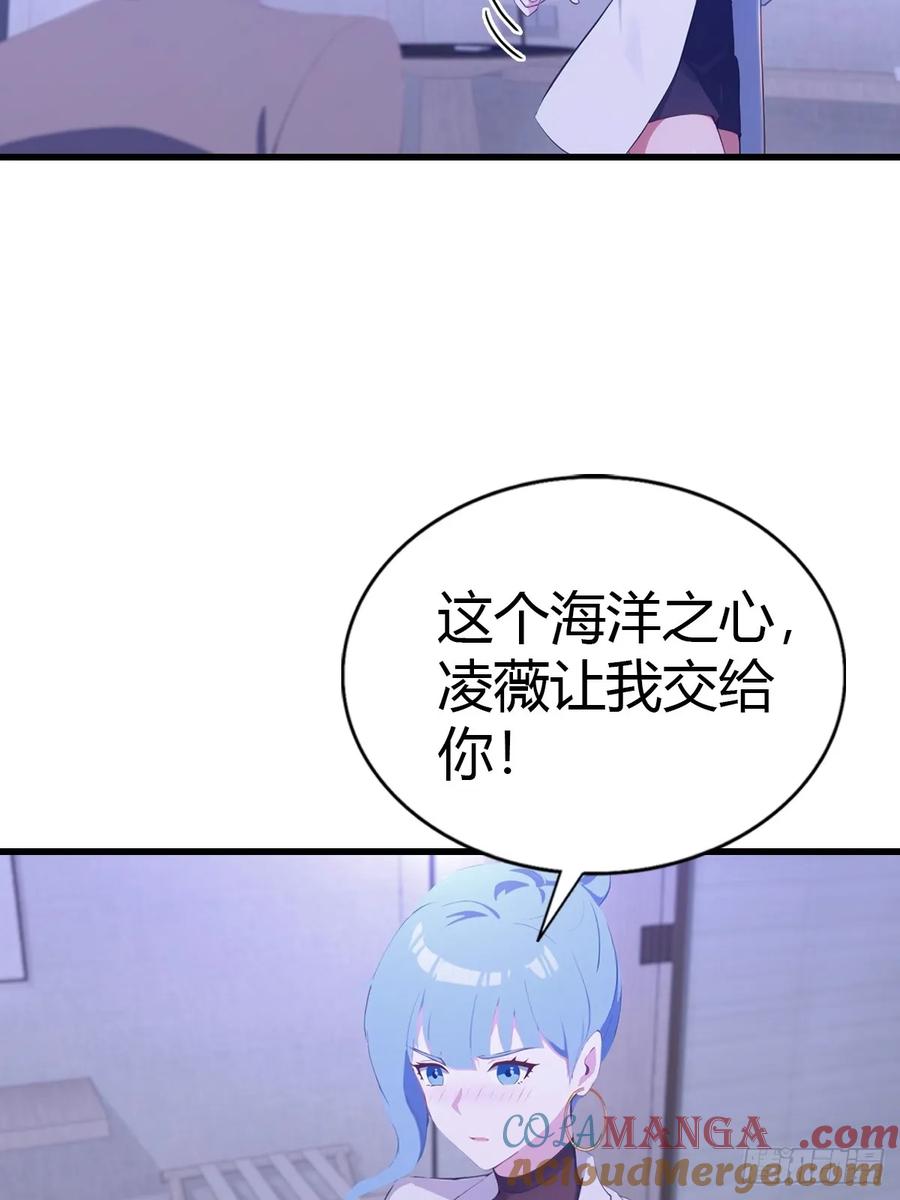 《都市圣手：我即医武巅峰》第84话 梅花宗衰败的真相 第37页