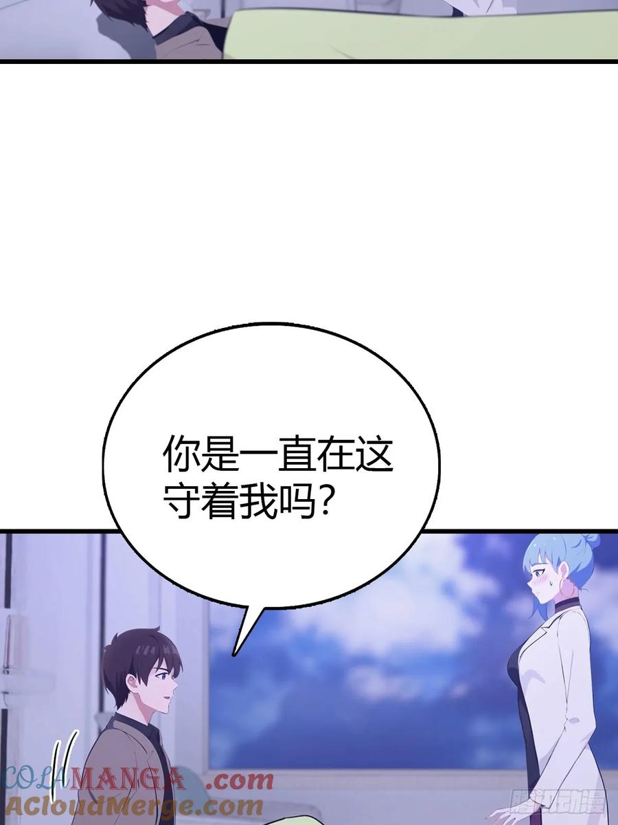 《都市圣手：我即医武巅峰》第84话 梅花宗衰败的真相 第35页