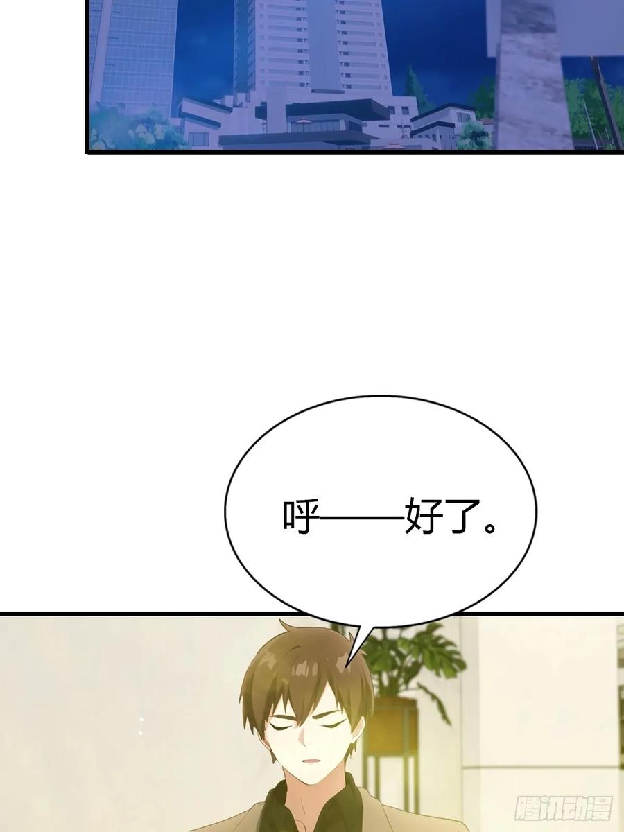 《都市圣手：我即医武巅峰》第84话 梅花宗衰败的真相 第24页