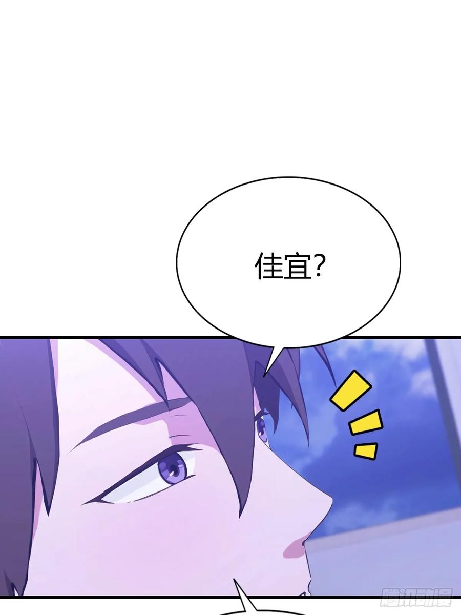 《都市圣手：我即医武巅峰》第84话 梅花宗衰败的真相 第32页