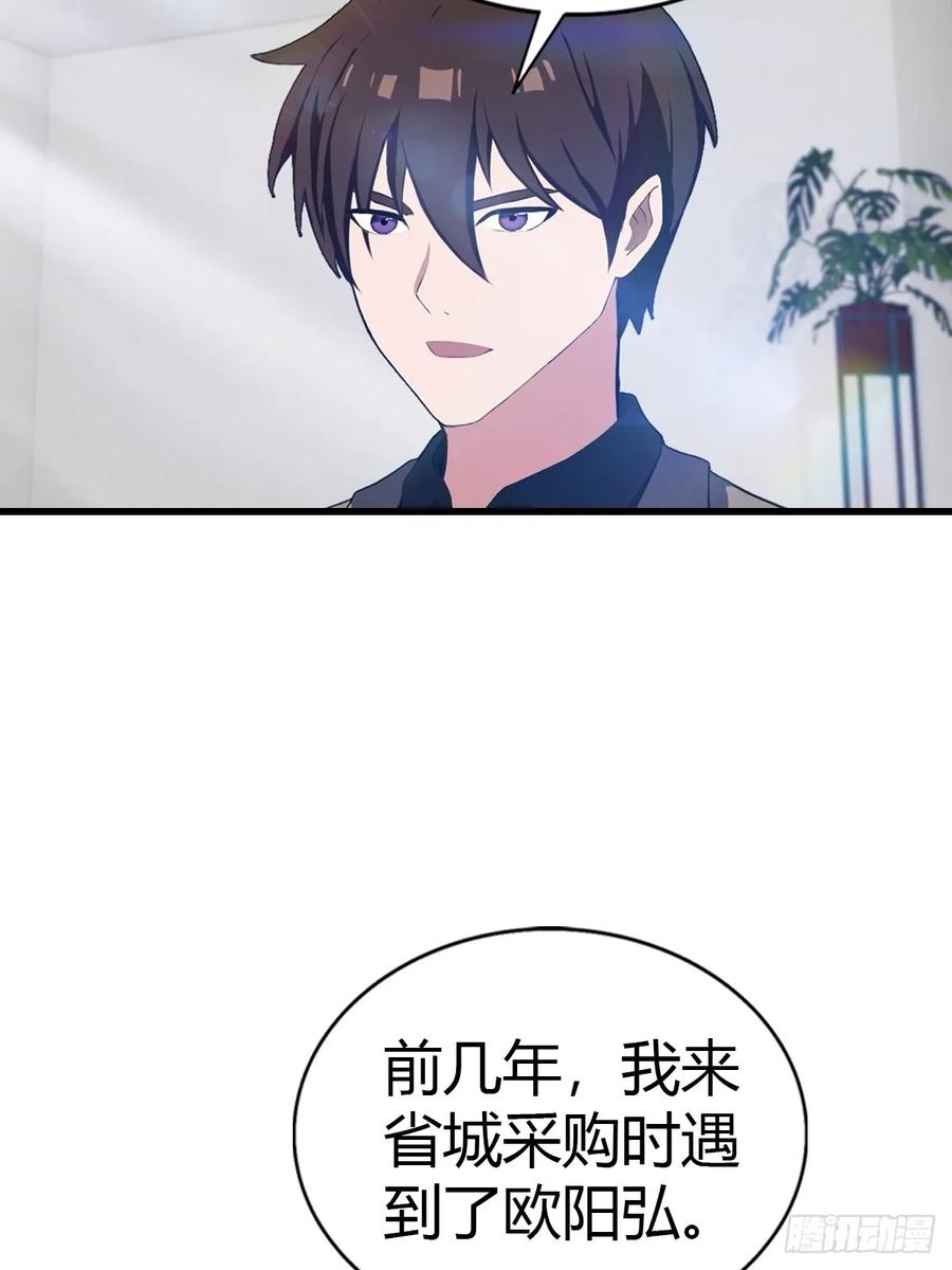 《都市圣手：我即医武巅峰》第84话 梅花宗衰败的真相 第10页