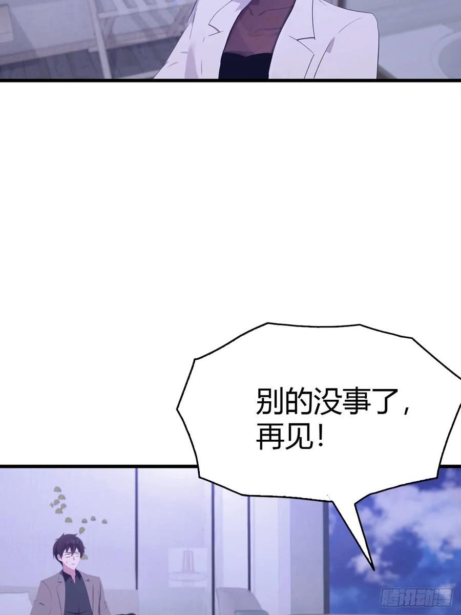 《都市圣手：我即医武巅峰》第84话 梅花宗衰败的真相 第38页