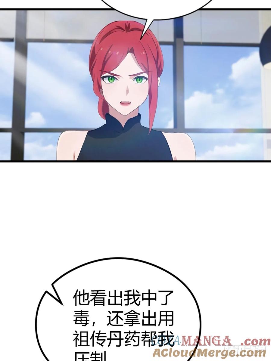 《都市圣手：我即医武巅峰》第84话 梅花宗衰败的真相 第11页