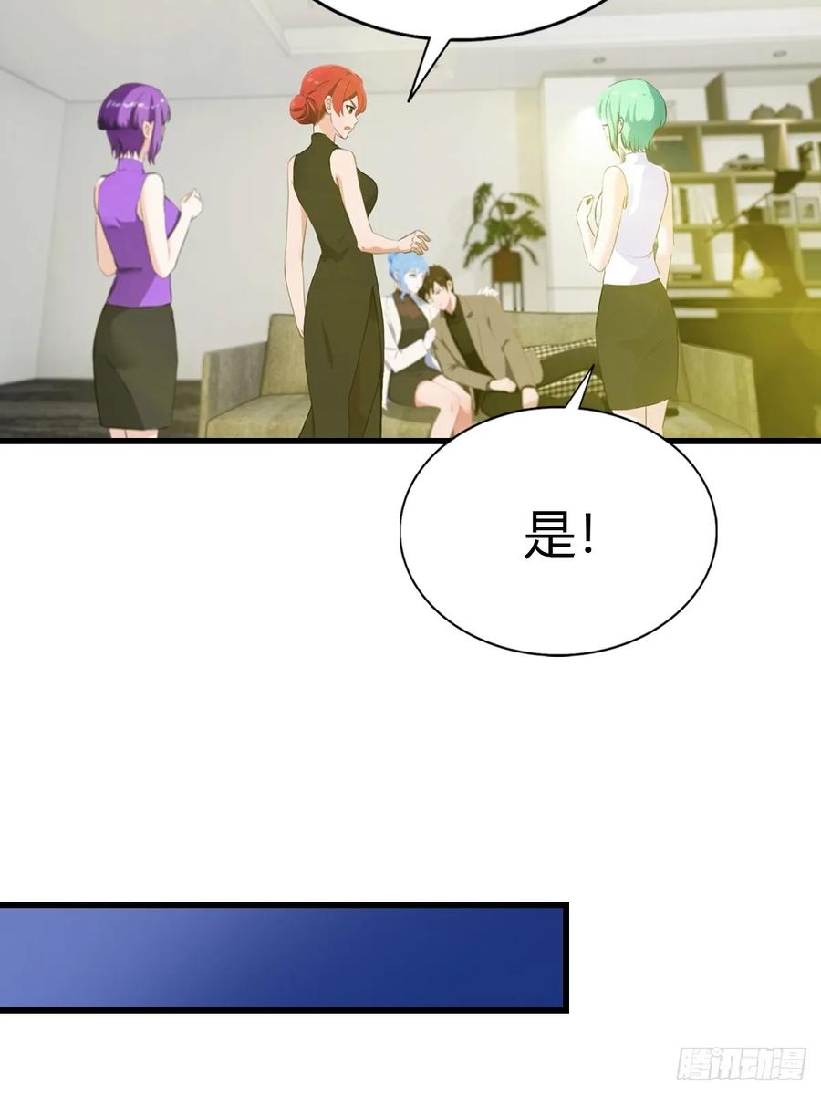 《都市圣手：我即医武巅峰》第84话 梅花宗衰败的真相 第28页