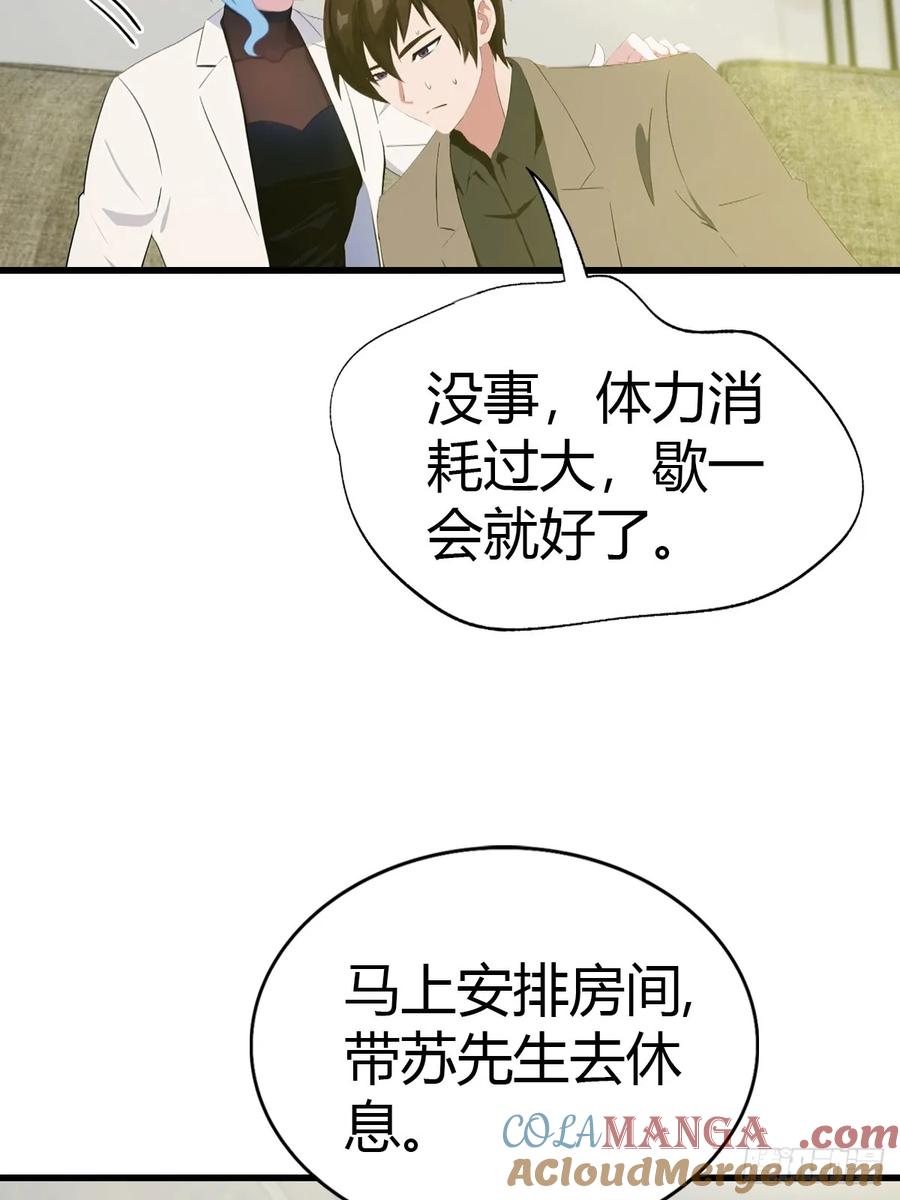 《都市圣手：我即医武巅峰》第84话 梅花宗衰败的真相 第27页