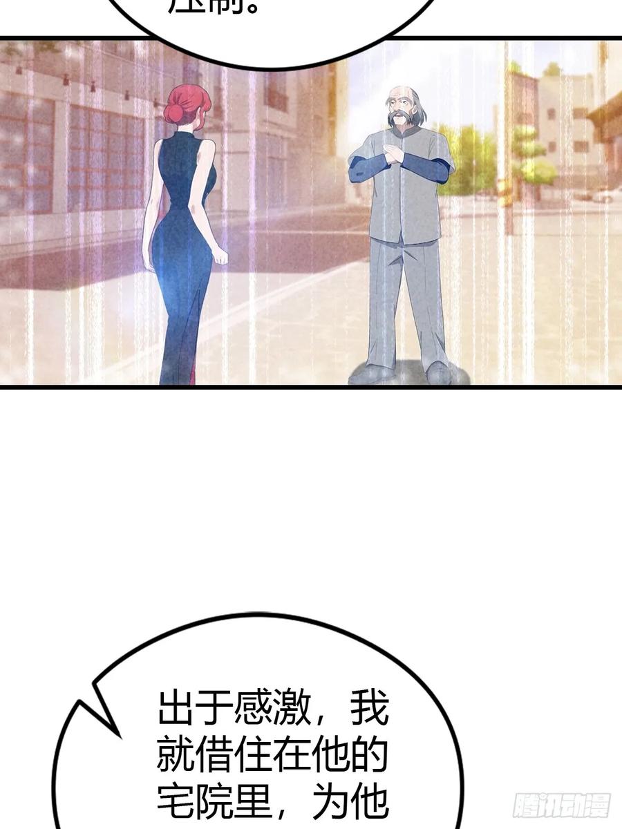 《都市圣手：我即医武巅峰》第84话 梅花宗衰败的真相 第12页