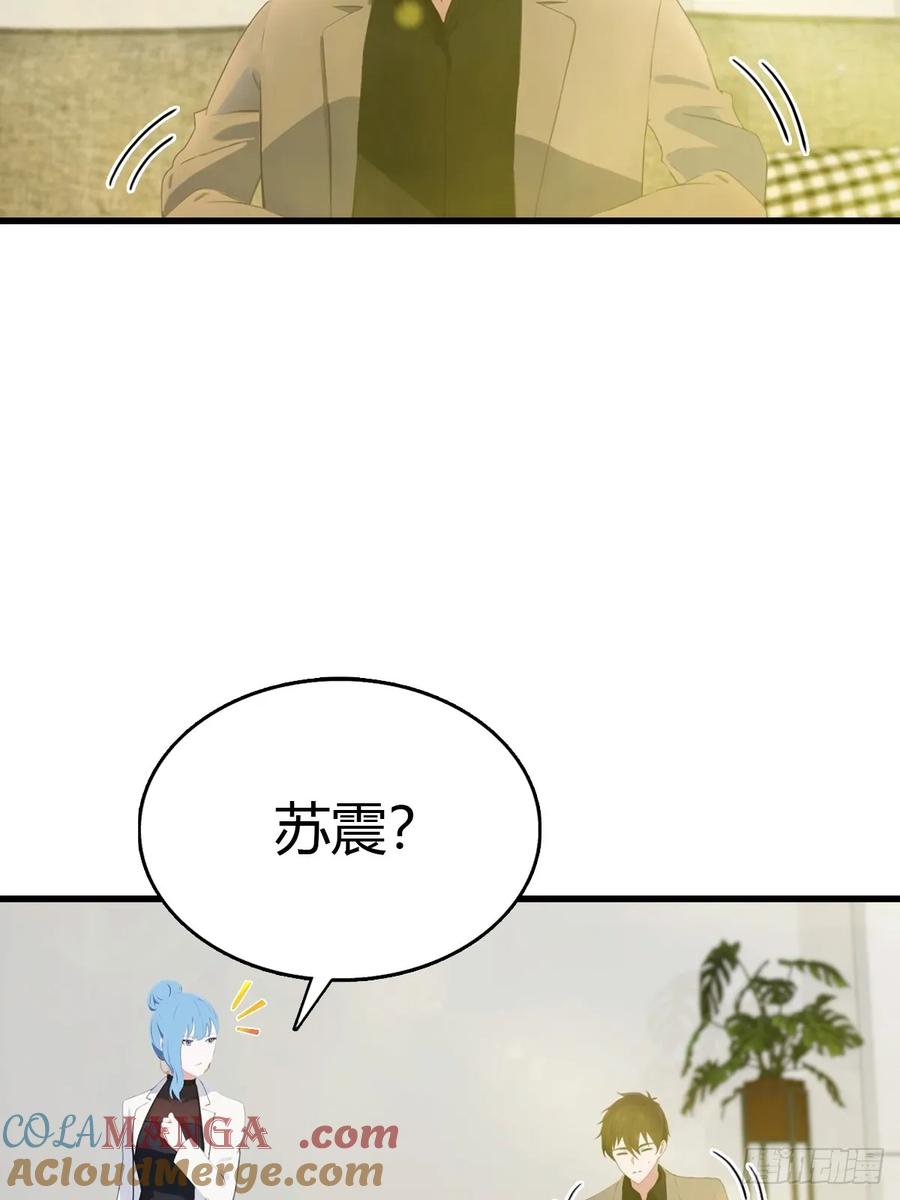 《都市圣手：我即医武巅峰》第84话 梅花宗衰败的真相 第25页