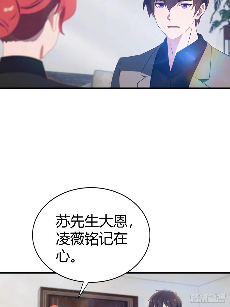 《都市圣手：我即医武巅峰》第84话 梅花宗衰败的真相 第18页