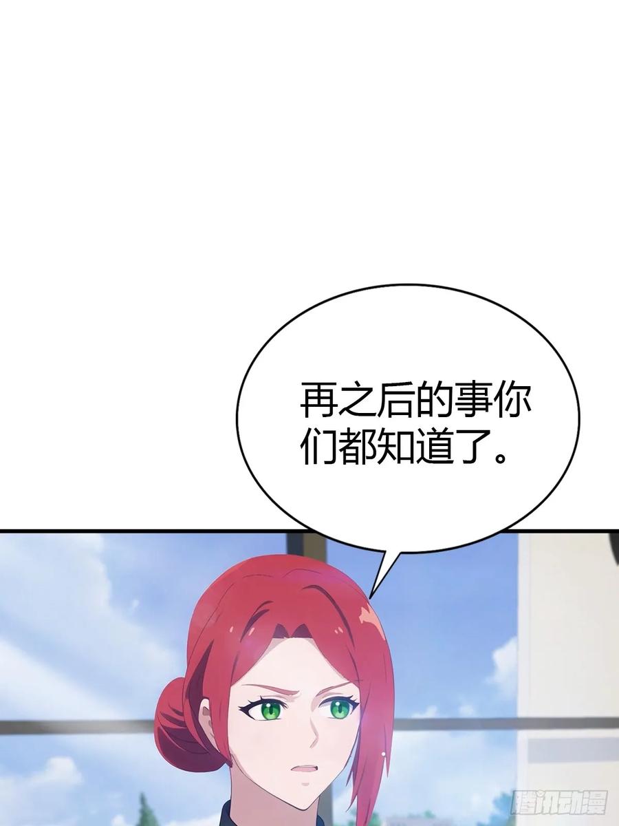 《都市圣手：我即医武巅峰》第84话 梅花宗衰败的真相 第14页