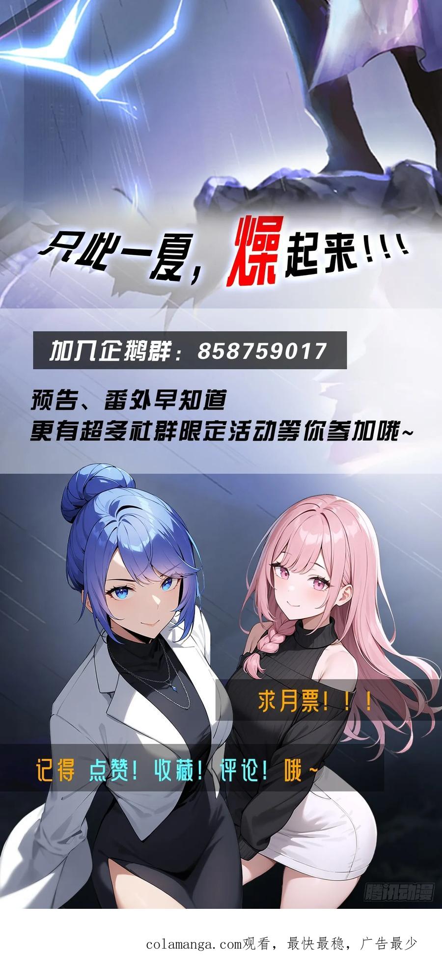 《都市圣手：我即医武巅峰》第84话 梅花宗衰败的真相 第42页