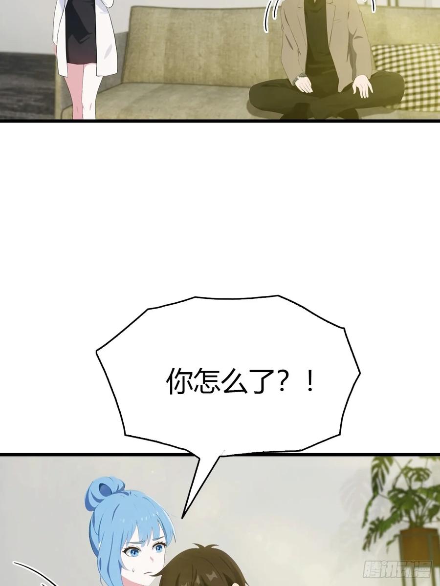 《都市圣手：我即医武巅峰》第84话 梅花宗衰败的真相 第26页
