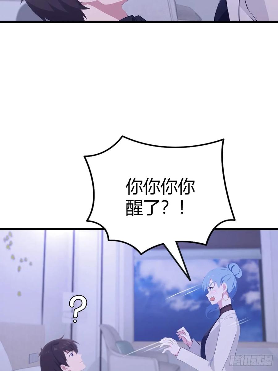 《都市圣手：我即医武巅峰》第84话 梅花宗衰败的真相 第34页
