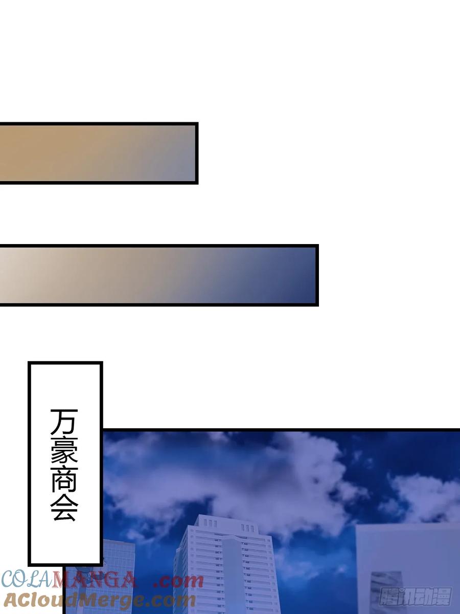 《都市圣手：我即医武巅峰》第84话 梅花宗衰败的真相 第23页