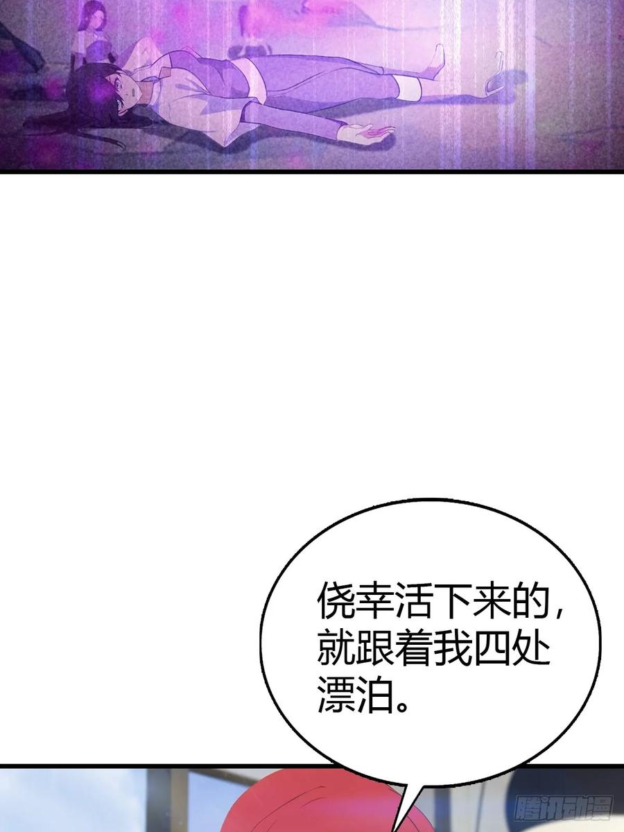 《都市圣手：我即医武巅峰》第84话 梅花宗衰败的真相 第8页