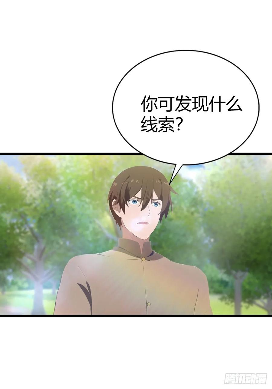 修仙归来在校园 第二季 - 第129话 楚毅再得猛将！ - 第44张图