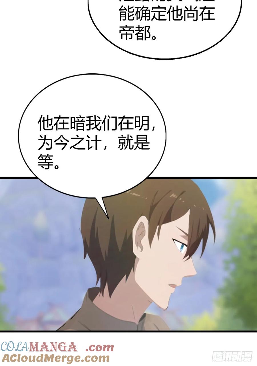 修仙归来在校园 第二季 - 第129话 楚毅再得猛将！ - 第46张图