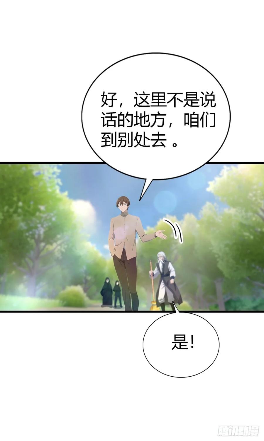 修仙归来在校园 第二季 - 第129话 楚毅再得猛将！ - 第48张图