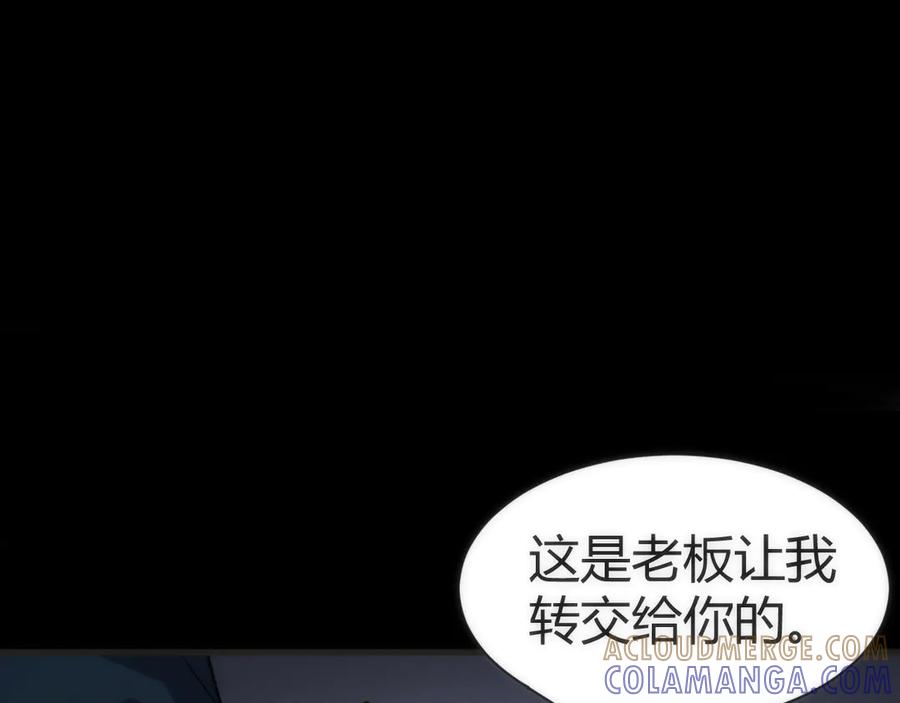 《穿进赛博游戏后干掉BOSS成功上位》009 猝不及防的敌袭 第13页