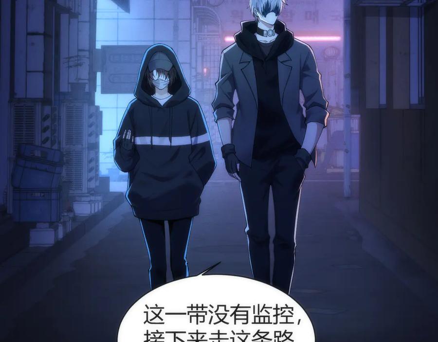 《穿进赛博游戏后干掉BOSS成功上位》009 猝不及防的敌袭 第6页