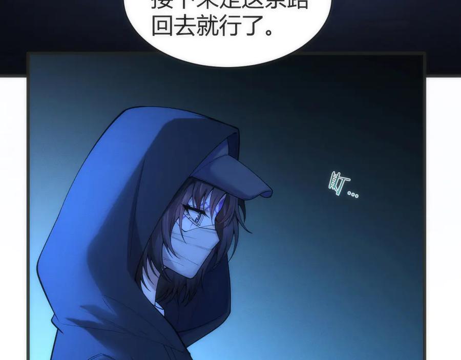 《穿进赛博游戏后干掉BOSS成功上位》009 猝不及防的敌袭 第7页