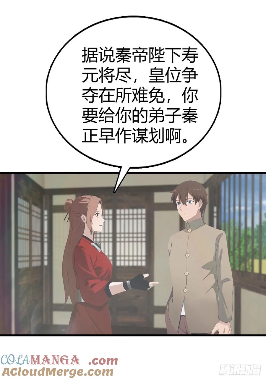 修仙归来在校园 第二季 - 第133话 锻造师考核 - 第52张图