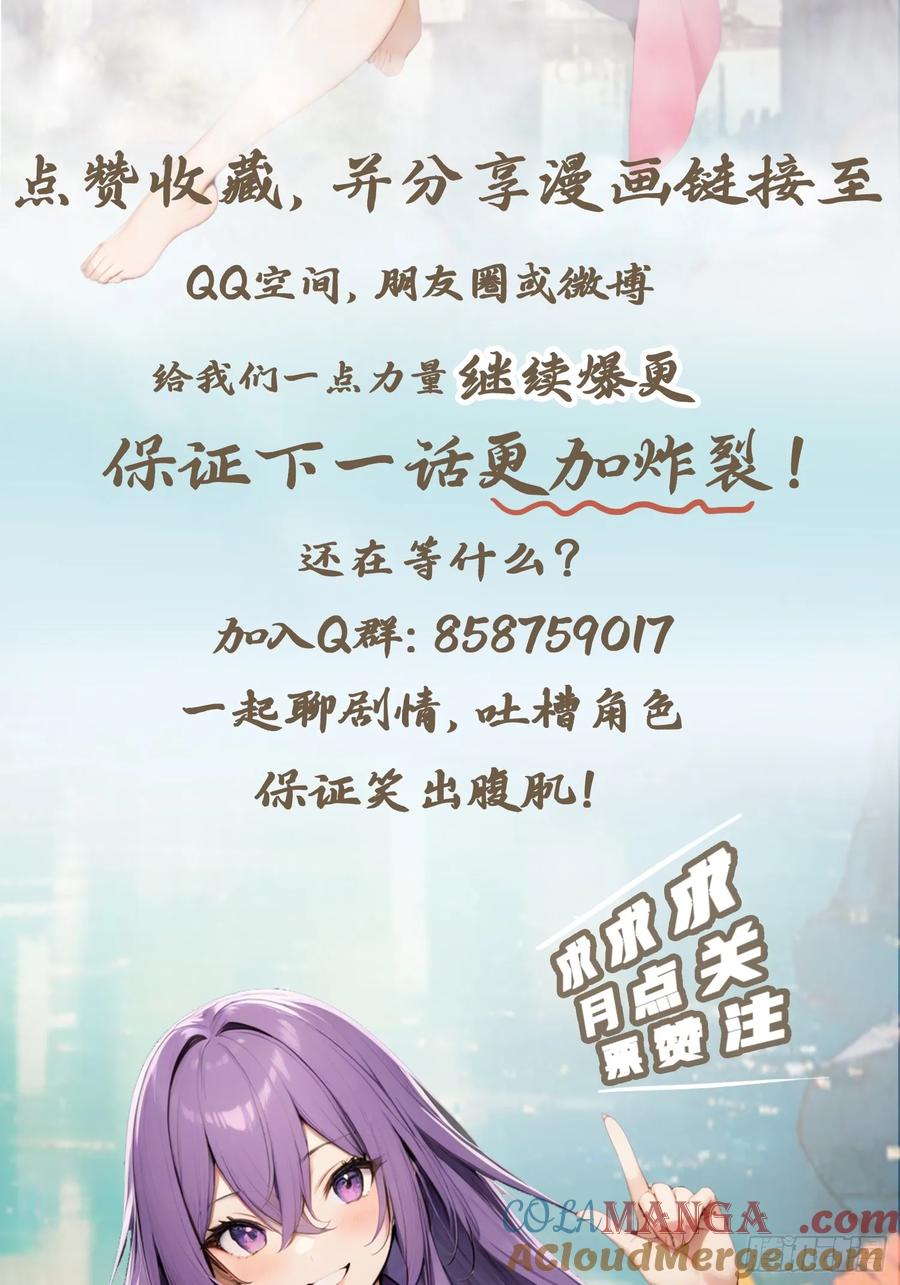 修仙归来在校园 第二季 - 第133话 锻造师考核 - 第61张图