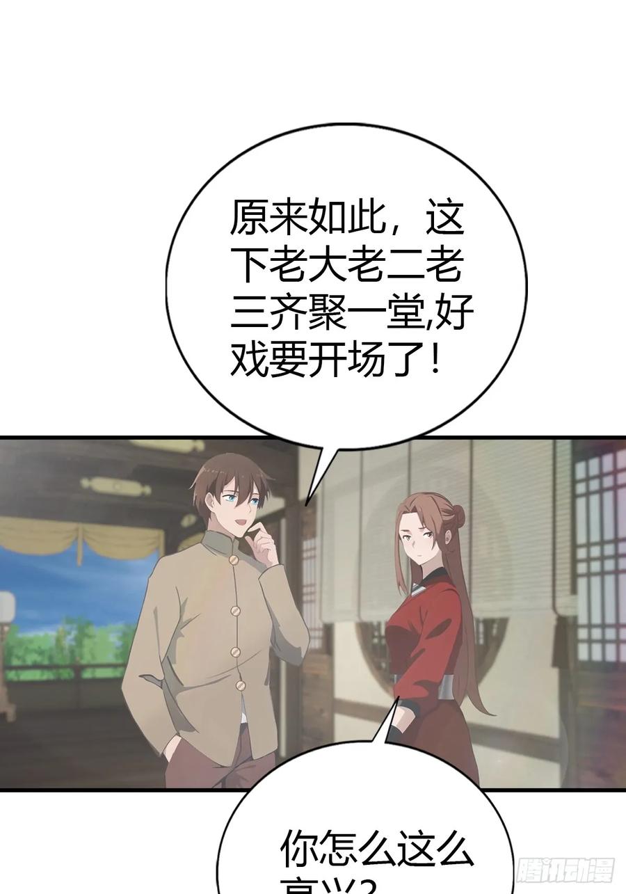 修仙归来在校园 第二季 - 第133话 锻造师考核 - 第50张图