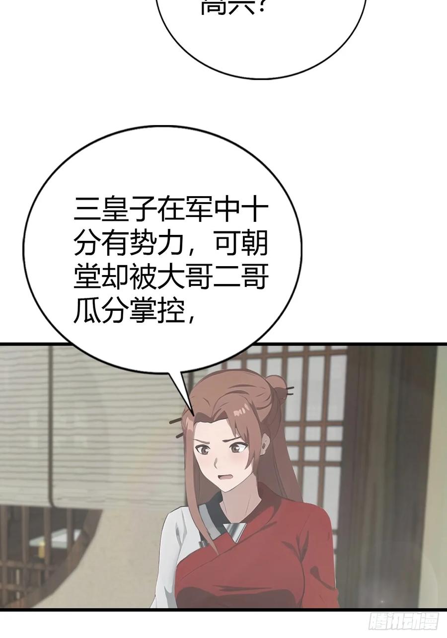 修仙归来在校园 第二季 - 第133话 锻造师考核 - 第51张图