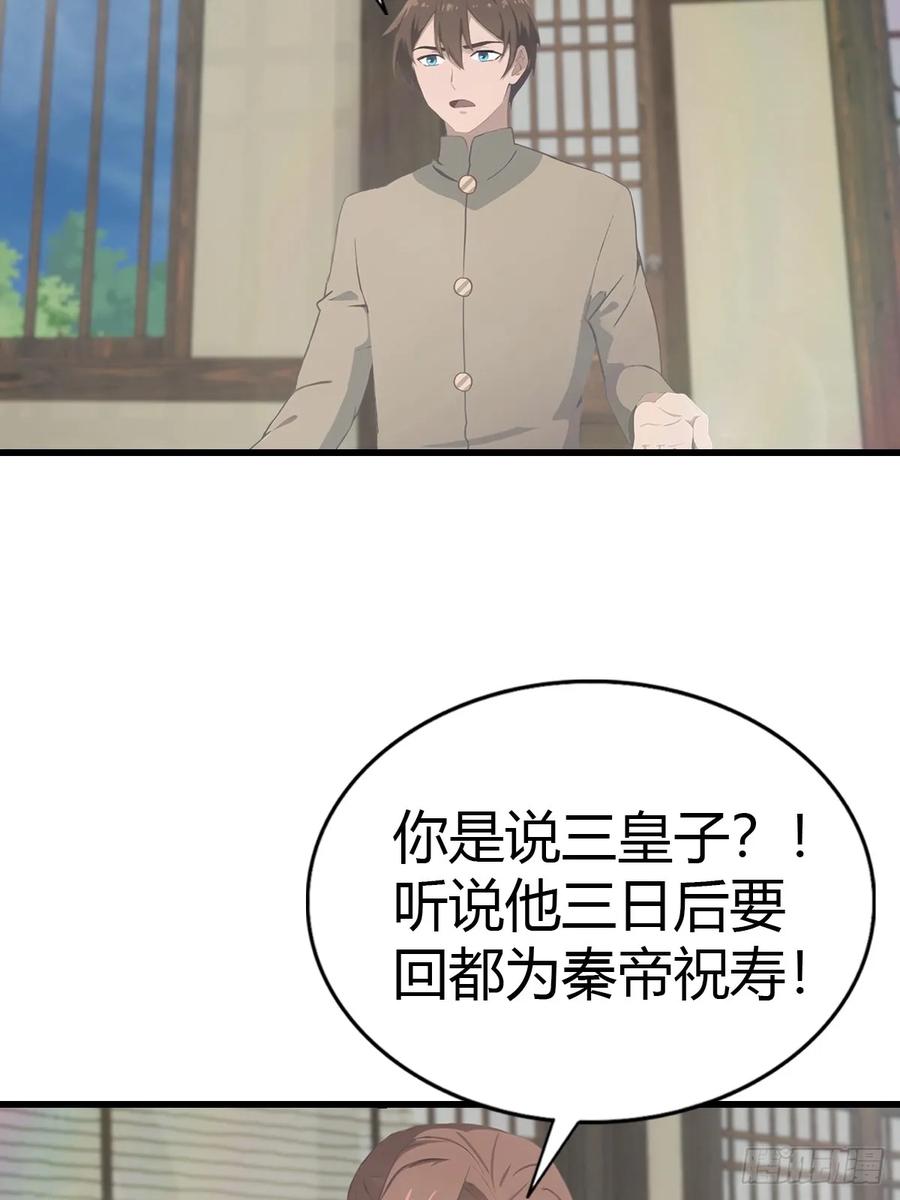 修仙归来在校园 第二季 - 第133话 锻造师考核 - 第48张图