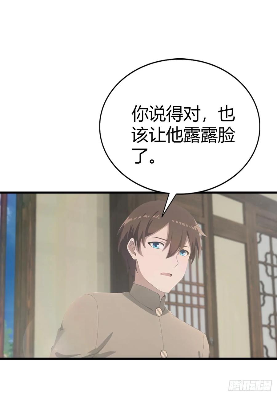 修仙归来在校园 第二季 - 第133话 锻造师考核 - 第53张图