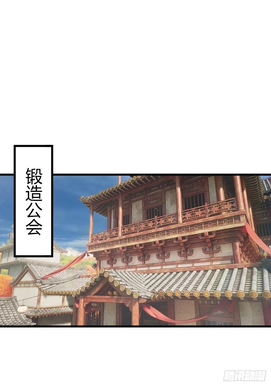 修仙归来在校园 第二季 - 第133话 锻造师考核 - 第54张图