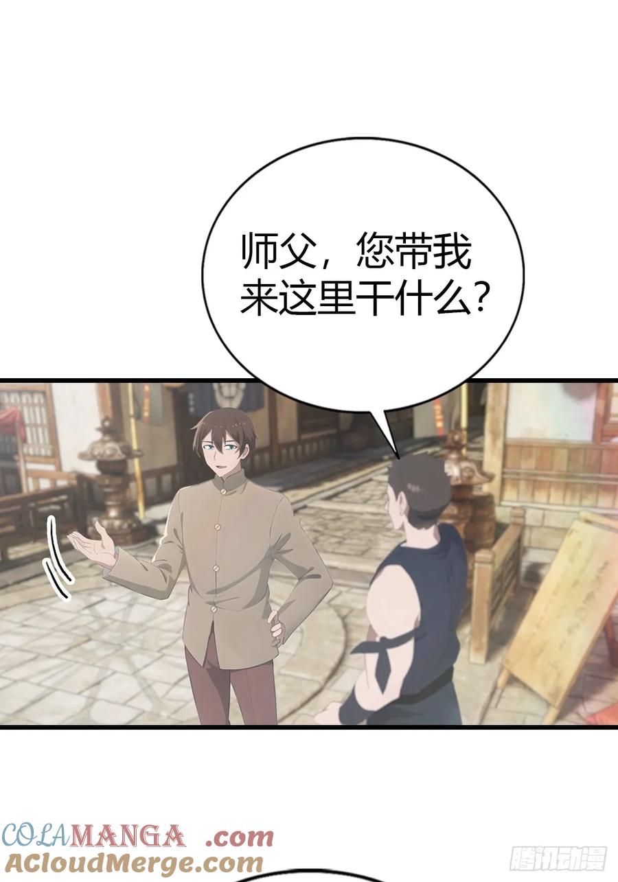 修仙归来在校园 第二季 - 第133话 锻造师考核 - 第55张图