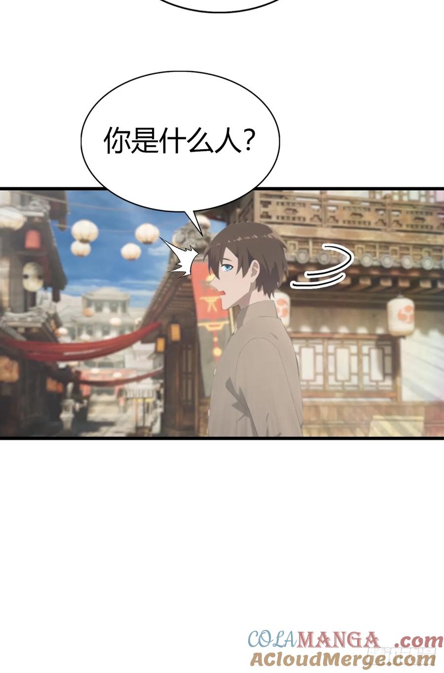 修仙归来在校园 第二季 - 第133话 锻造师考核 - 第58张图