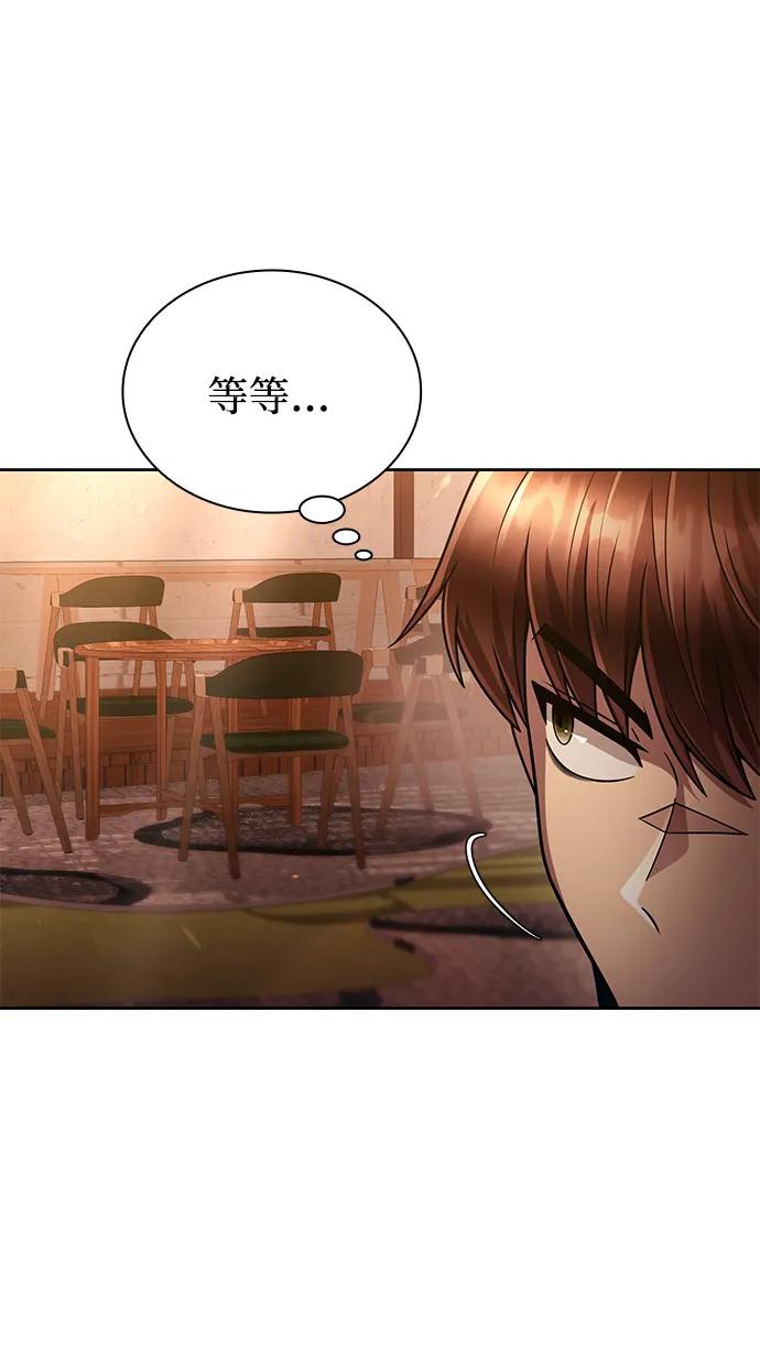 《天才猎人的清扫生活》第89话 第78页