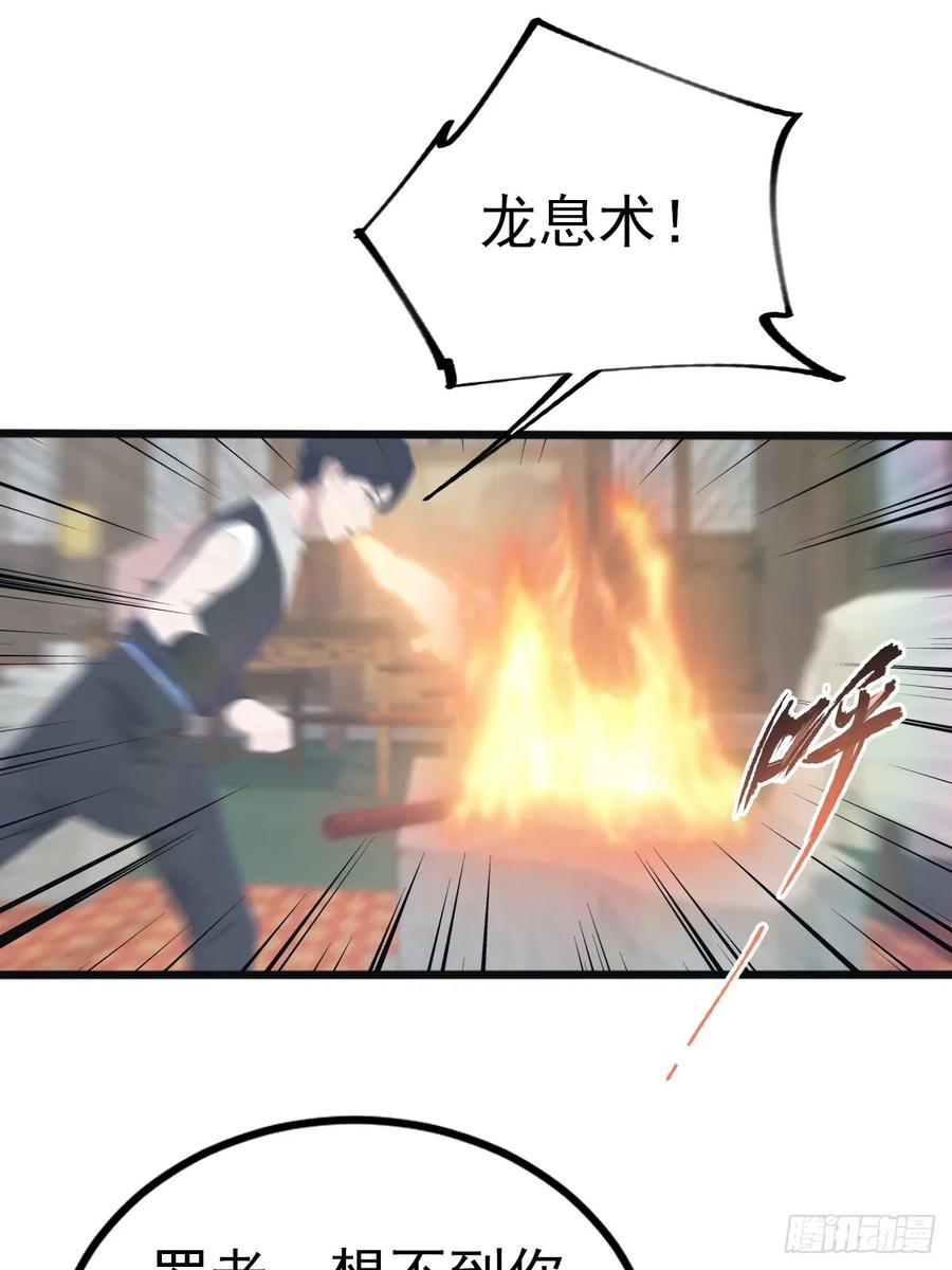 修仙归来在校园 第二季 - 第134话 没见过挂王吗？ - 第9张图