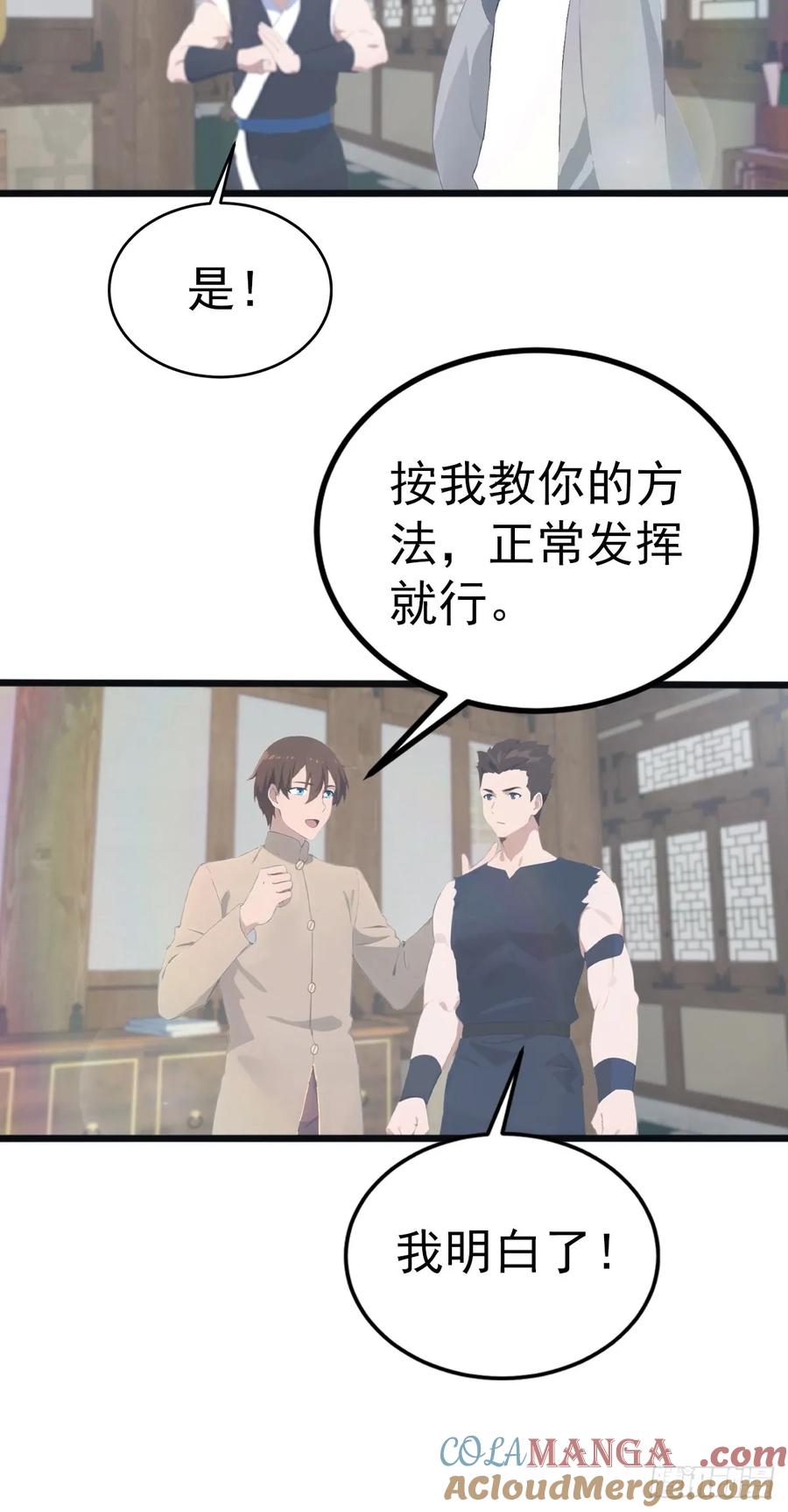 修仙归来在校园 第二季 - 第134话 没见过挂王吗？ - 第7张图