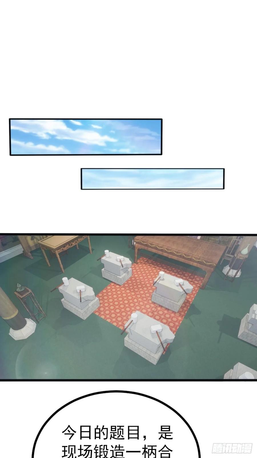 修仙归来在校园 第二季 - 第134话 没见过挂王吗？ - 第5张图